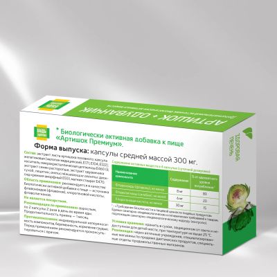 Лот: 23988098. Фото: 1. Будь Здоров Артишок Премиум капс... Народная медицина, БАДы