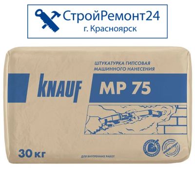 Лот: 18552954. Фото: 1. Штукатурка машинная гипсовая Knauf... Утеплитель и изоляционные материалы