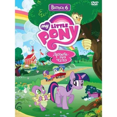 Лот: 24540384. Фото: 1. DVD-видеодиск ND Play Мой маленький... CD, DVD, BluRay