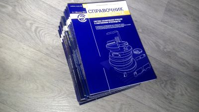 Лот: 16726772. Фото: 1. Справочник Экономиста 21шт. Справочники