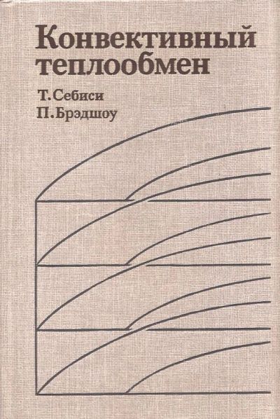 Лот: 11980828. Фото: 1. Тунсер Себиси, Питер Брэдшоу -... Физико-математические науки