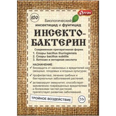 Лот: 24863478. Фото: 1. Фунгицид Инсектобактерин, универсальный... Удобрения, химия