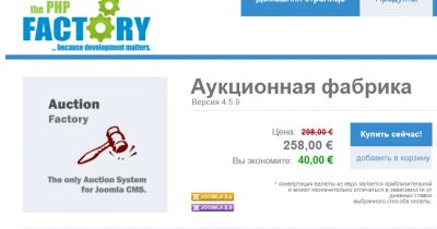 Лот: 16548655. Фото: 1. Продам сайт аукцион 4lot.ru. Другое (бизнес)