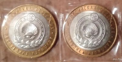 Лот: 9224567. Фото: 1. 10 рублей 2009 года. Республика... Россия после 1991 года