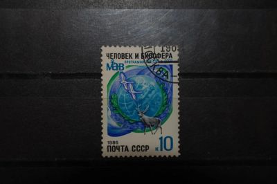 Лот: 3912970. Фото: 1. 1986 10 лет участию СССР в программе... Марки