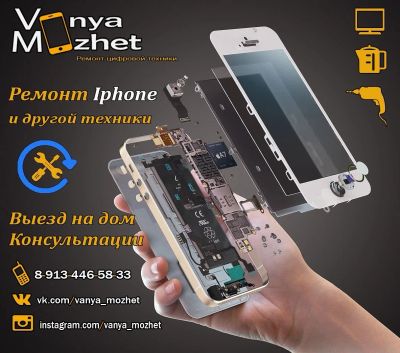 Лот: 16761095. Фото: 1. Ремонт цифровой техники! Выезд... Другие (ремонт и настройка техники, оборудования)