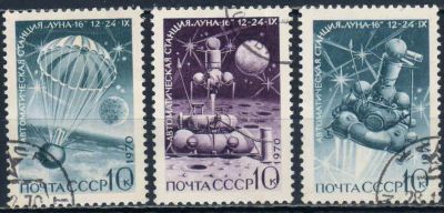 Лот: 25519586. Фото: 1. 1970, декабрь. Советская автоматическая... Марки