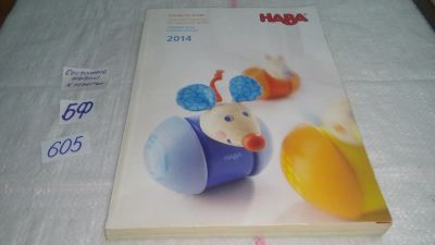 Лот: 10640646. Фото: 1. HABA каталог 2014 год....(605). Другое (детям и родителям)