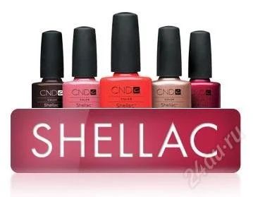 Лот: 1690974. Фото: 1. shellac CND по 750р, В наличии... Материалы