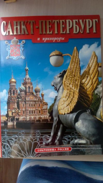 Лот: 9149243. Фото: 1. книга санк-петербург Петербург. Архитектура