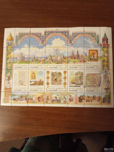 Лот: 16929506. Фото: 1. марки, почтовые, блок "Москве... Марки