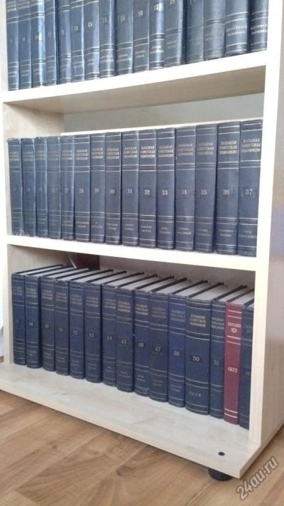 Лот: 14799177. Фото: 1. Большая Советская Энциклопедия... Книги