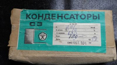 Лот: 7630897. Фото: 1. конденсатор К73-17 0,01 мкф. Конденсаторы