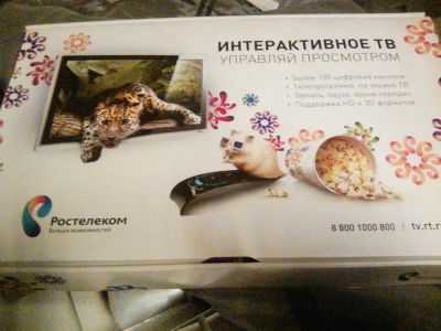 Лот: 10305378. Фото: 1. ТВ приставка. Цифровое, спутниковое ТВ