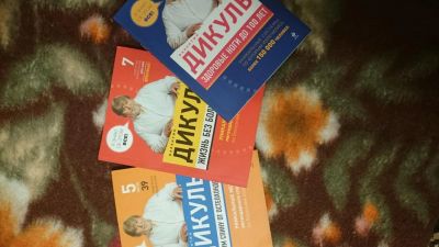 Лот: 6706849. Фото: 1. Книги в.дикуля одним лотом. Художественная