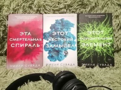 Лот: 18891487. Фото: 1. Книги. Серия Дети Апокалипсиса... Художественная