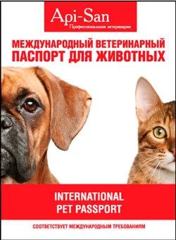 Лот: 6516615. Фото: 1. Ветеринарный паспорт Api-San для... Другое (животные и уход)