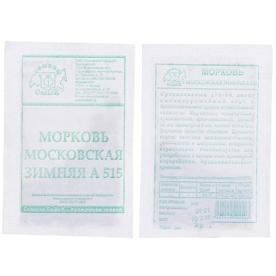 Лот: 24654746. Фото: 1. Семена Морковь, Московская Зимняя... Другое (семена, рассада, садовые растения)