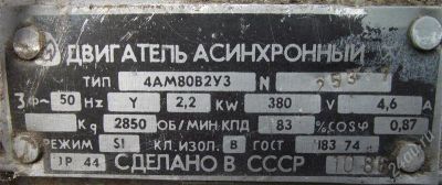 Лот: 893046. Фото: 1. Двигатель асинхронный 2,2kW 380V. Другое (электрооборудование)