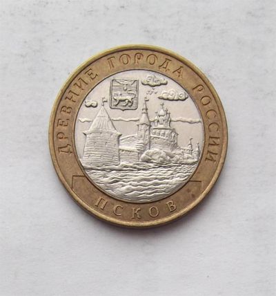 Лот: 2213143. Фото: 1. 10 рублей 2003 псков. Россия после 1991 года