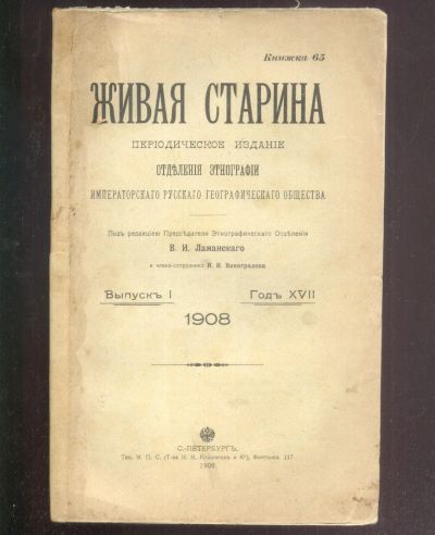 Лот: 22555033. Фото: 1. Енисейская Сибирь.*В.И.Анучин... Книги