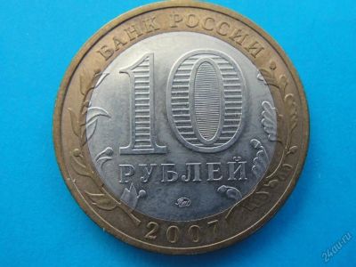 Лот: 5705232. Фото: 1. Вологда ммд возможен обмен. Россия после 1991 года