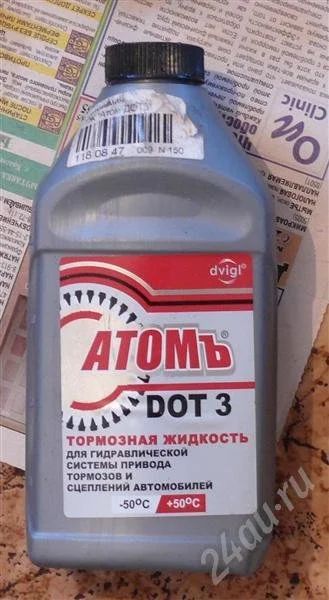 Лот: 494809. Фото: 1. Тормозная жидкость АТОМъ DOT 3... Другое (автозапчасти)