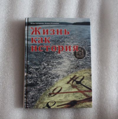 Лот: 18655152. Фото: 1. Почётные граждане Красноярского... Искусствоведение, история искусств