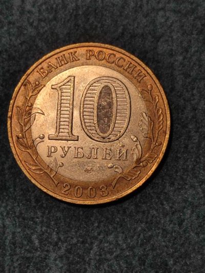 Лот: 24985665. Фото: 1. Монета. Россия и СССР 1917-1991 года