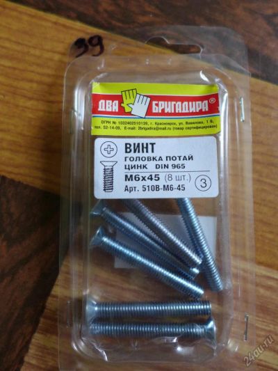 Лот: 4512477. Фото: 1. Болты (винты) оцинкованные, головка... Крепёж
