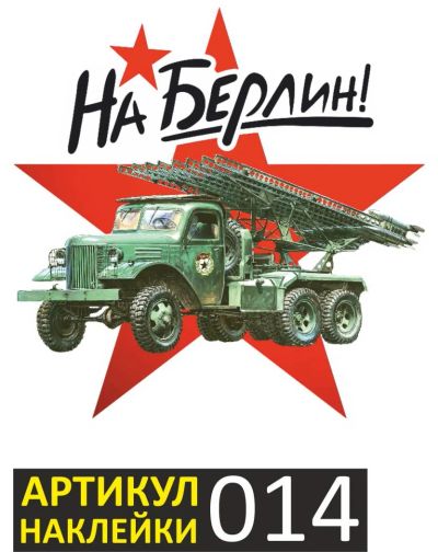 Лот: 7266475. Фото: 1. Наклейка виниловая (наклейка на... Наклейки автомобильные