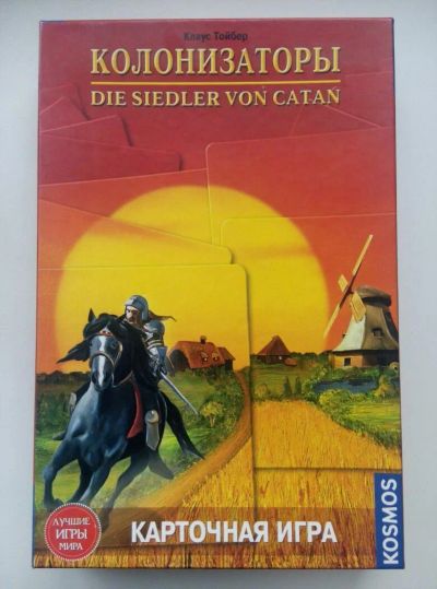 Лот: 7993010. Фото: 1. Колонизаторы. Карточная игра. Детские настольные игры