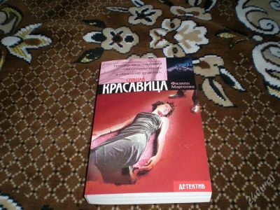 Лот: 1904577. Фото: 1. Книга "Спящая красавица". Художественная