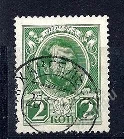 Лот: 1941651. Фото: 1. 1913 (110) выпуск Романовы 2к. Марки