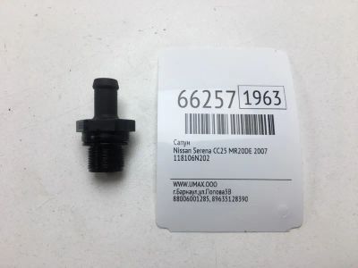 Лот: 20404434. Фото: 1. Сапун Nissan Serena 2007 118106N202... Двигатель и элементы двигателя