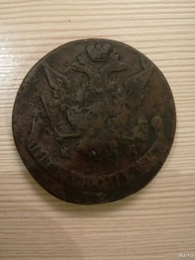 Лот: 14917089. Фото: 1. 5 копеек 1773 ем , огромная монета. Россия до 1917 года
