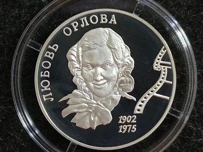 Лот: 16193165. Фото: 1. 2 рубля 2002 год 100-летие со... Россия после 1991 года