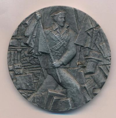 Лот: 17593338. Фото: 1. СССР Медаль 1965 Вся власть советам... Юбилейные