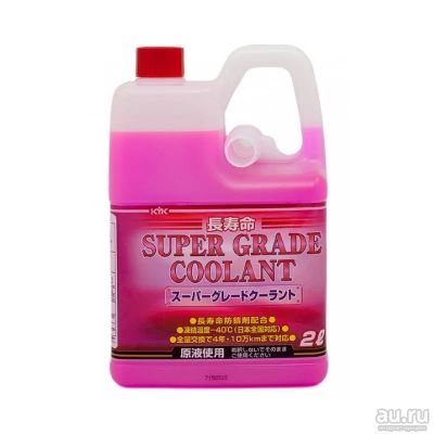 Лот: 12496062. Фото: 1. KYK Super Grade Coolant Розовый. Масла, жидкости