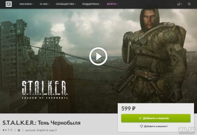 Лот: 15944324. Фото: 1. Лицензия S.T.A.L.K.E.R. Тень Чернобыля... Игры для ПК