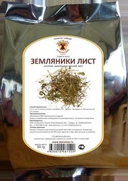 Лот: 9878521. Фото: 1. Земляника. Народная медицина, БАДы