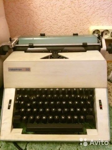 Лот: 7411728. Фото: 1. Печатная машинка роботрон. Другое (канцелярские и офисные товары)
