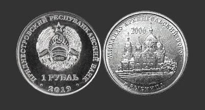 Лот: 14793506. Фото: 1. Предзаказ Приднестровье 1 рубль... Европа