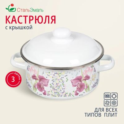 Лот: 24117337. Фото: 1. Кастрюля эмалированная сталь... Кастрюли
