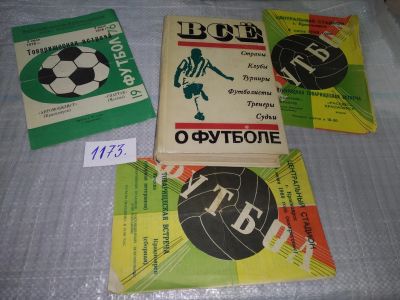 Лот: 19196219. Фото: 1. ред. Соскин А.М., Все о футболе... Спорт, самооборона, оружие