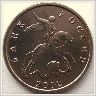 Лот: 7010368. Фото: 1. RRR — 5 копеек 2002 — Б/Б, Без... Россия после 1991 года