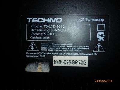 Лот: 4144280. Фото: 1. ЖК Телевизор. Телевизоры
