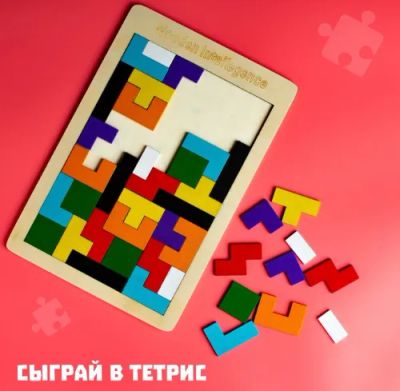 Лот: 21994164. Фото: 1. Головоломка «Тетрис» тонкая 27... Развивающие