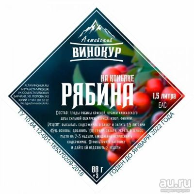 Лот: 14302771. Фото: 1. Набор трав и специй | Рябина на... Ингредиенты для приготовления напитков