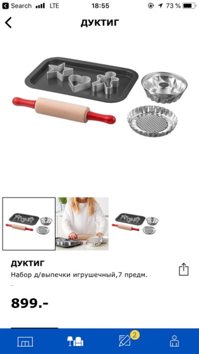 Лот: 15465508. Фото: 1. Набор для выпечки. Конструкторы